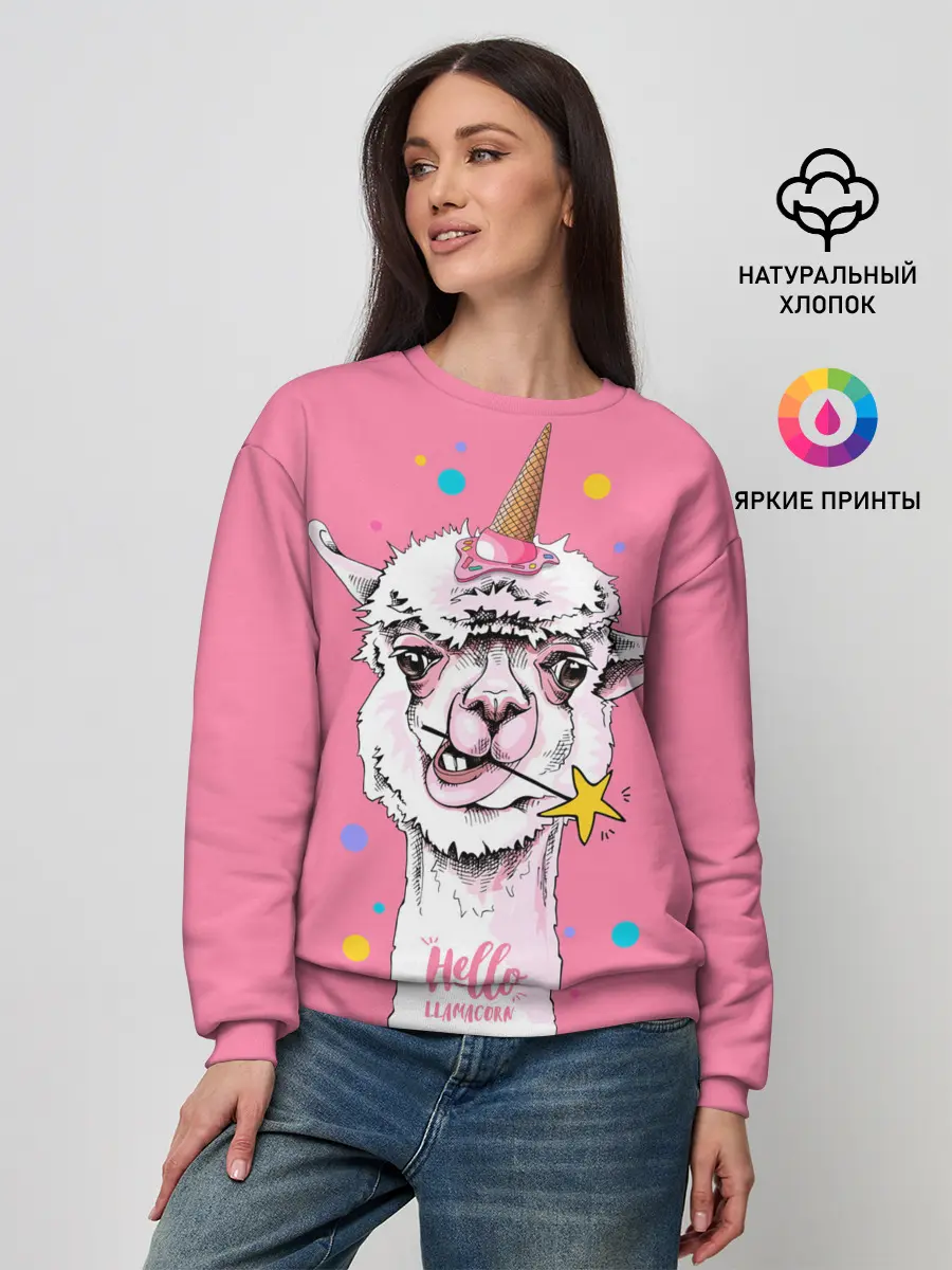 Женский свитшот / Hello llamacorn