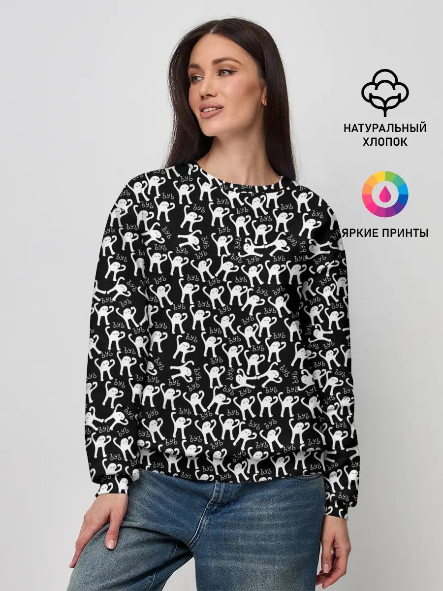 Женский свитшот / ЪУЪ