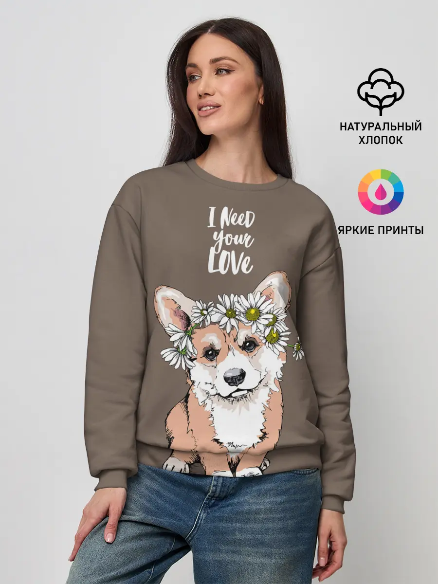 Женский свитшот / I need your love