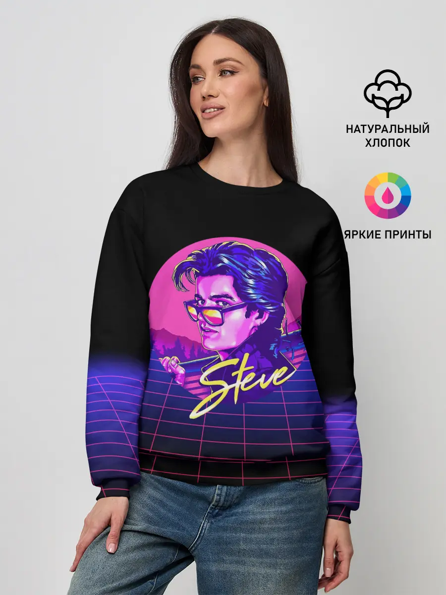Женский свитшот / STRANGER THINGS - Steve