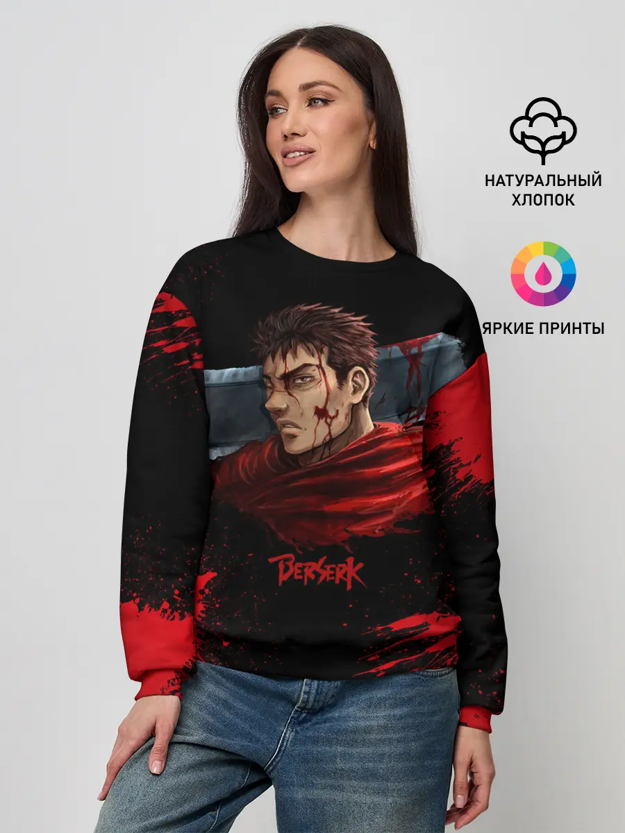 Женский свитшот / BERSERK