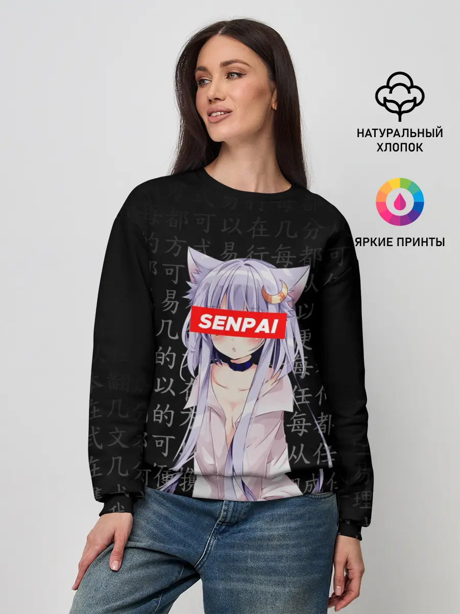 Женский свитшот / SENPAI ANIME