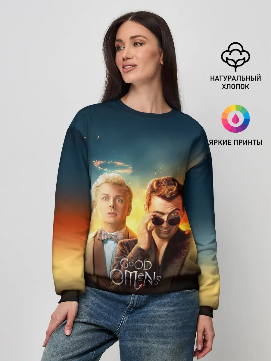 Женский свитшот / Good Omens