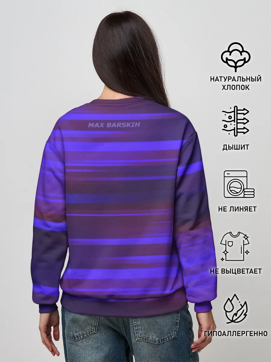 Женский свитшот / Макс Барских /Неземная/