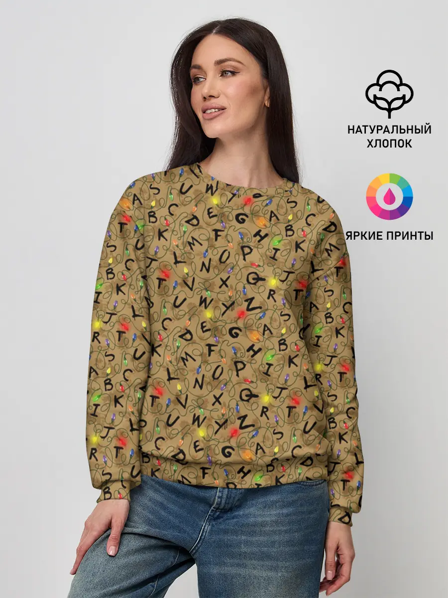Женский свитшот / STRANGER THINGS PATTERN