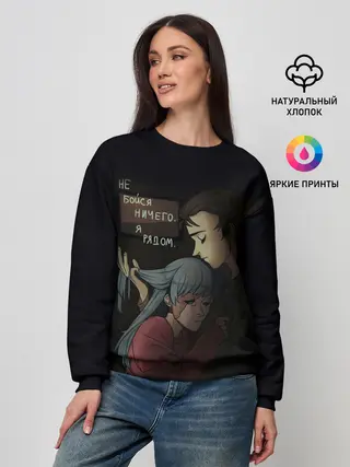 Женский свитшот / Sally face