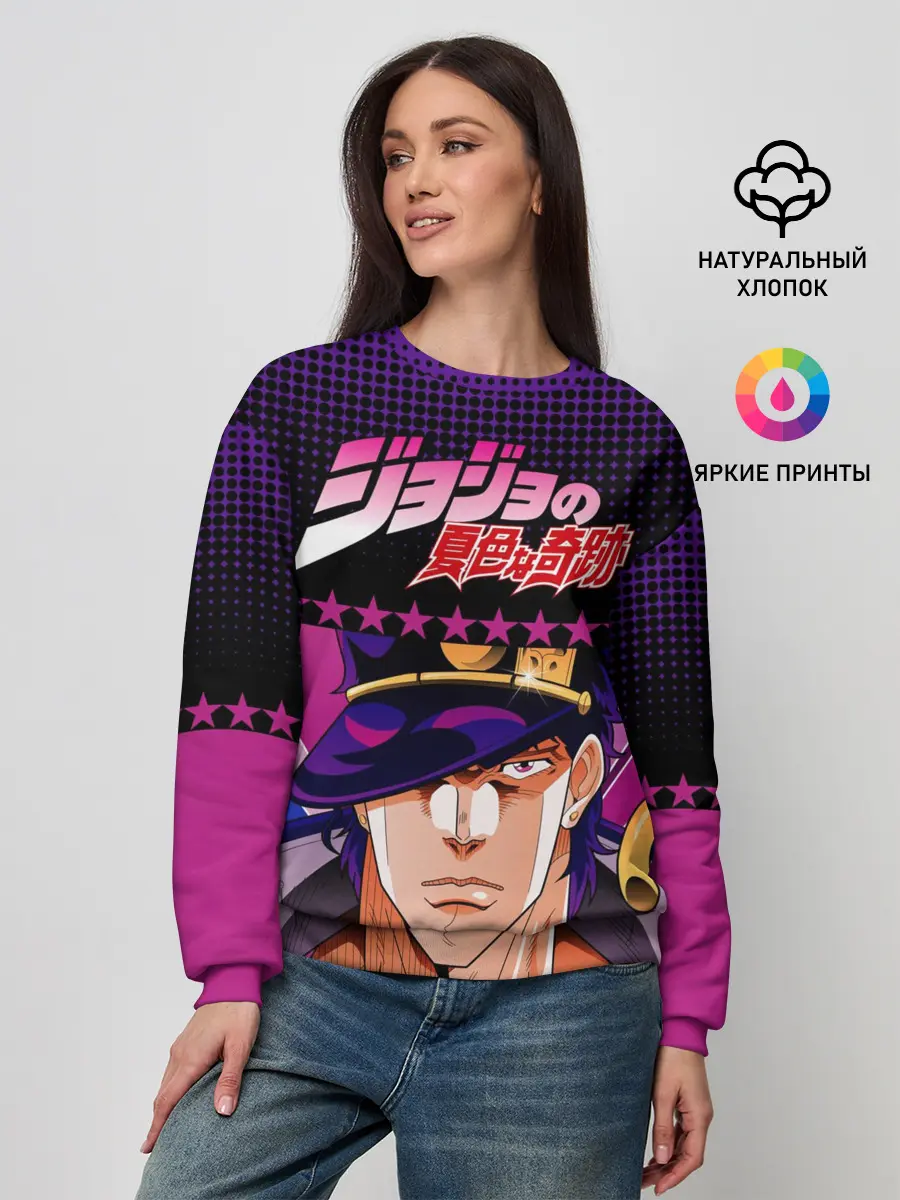 Женский свитшот / Joutarou Kuujou JoJo