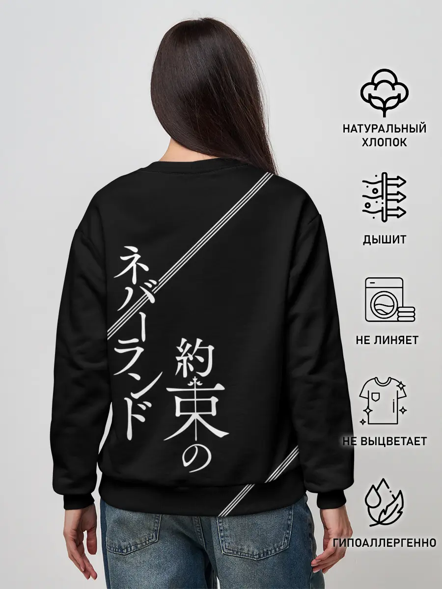 Женский свитшот / Обещанный Неверленд