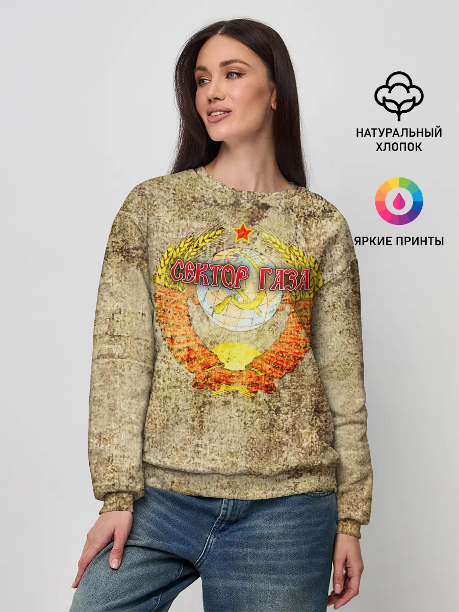 Женский свитшот / Сектор Газа