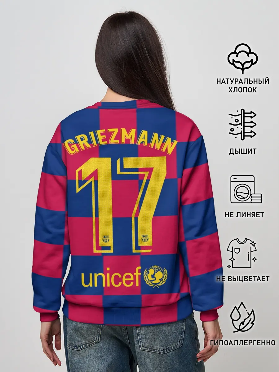 Женский свитшот / Гризманн домашняя 2020