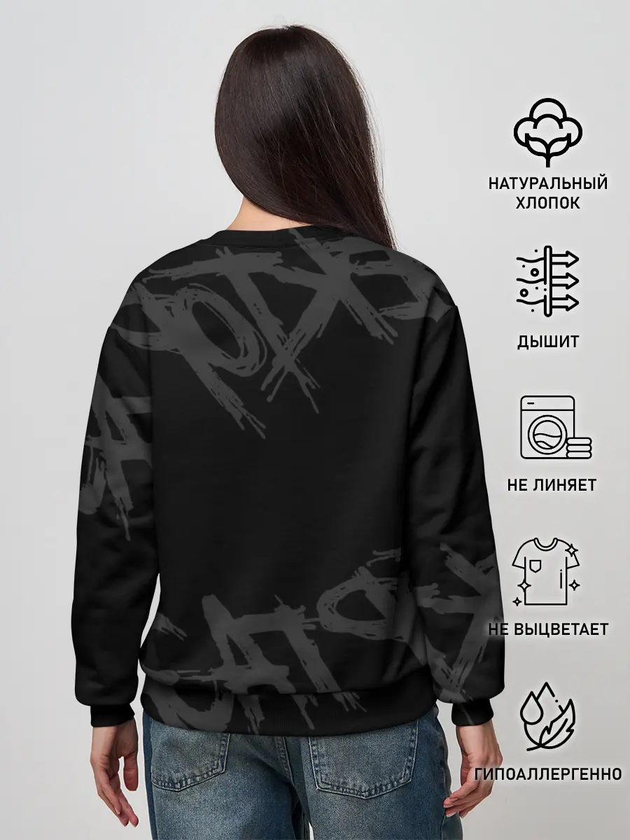 Женский свитшот / Сектор Газа - ХОЙ