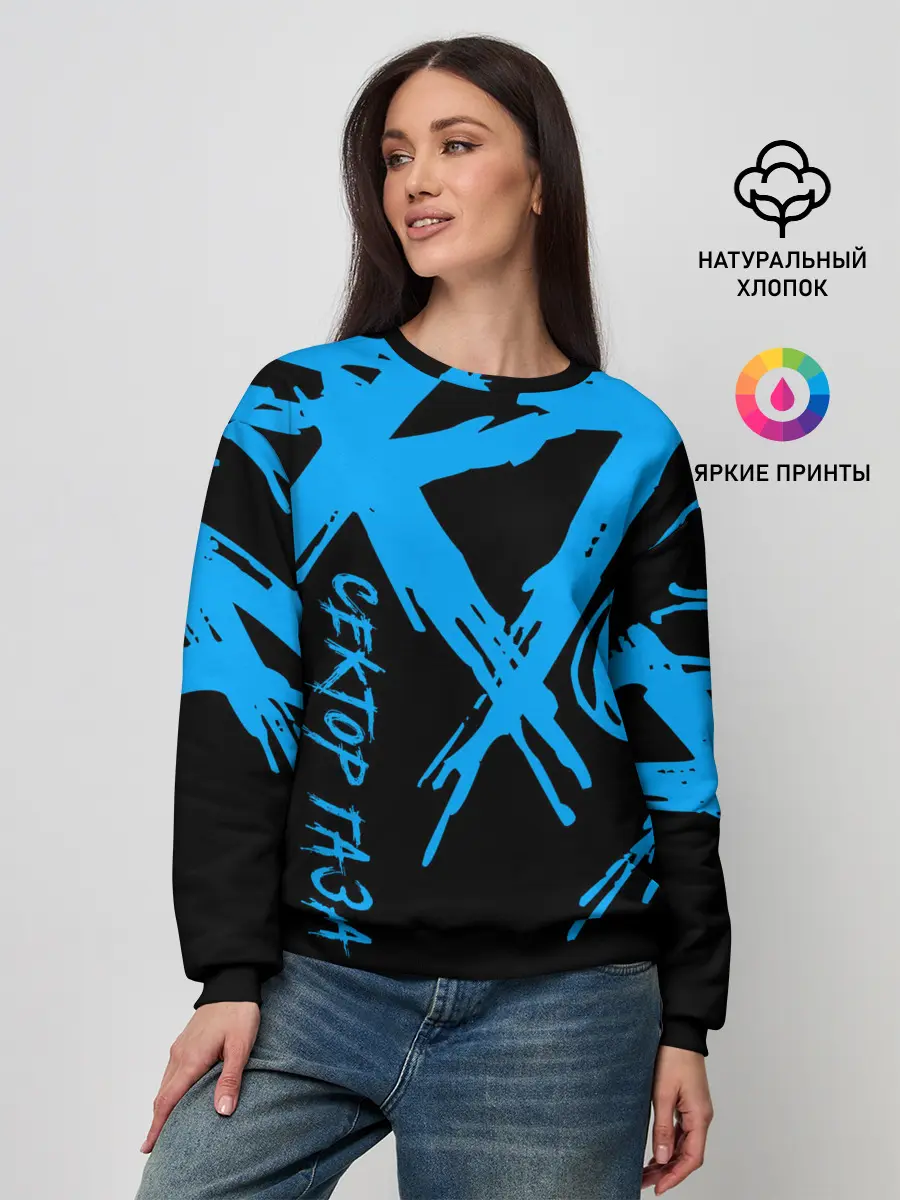 Женский свитшот / Сектор Газа