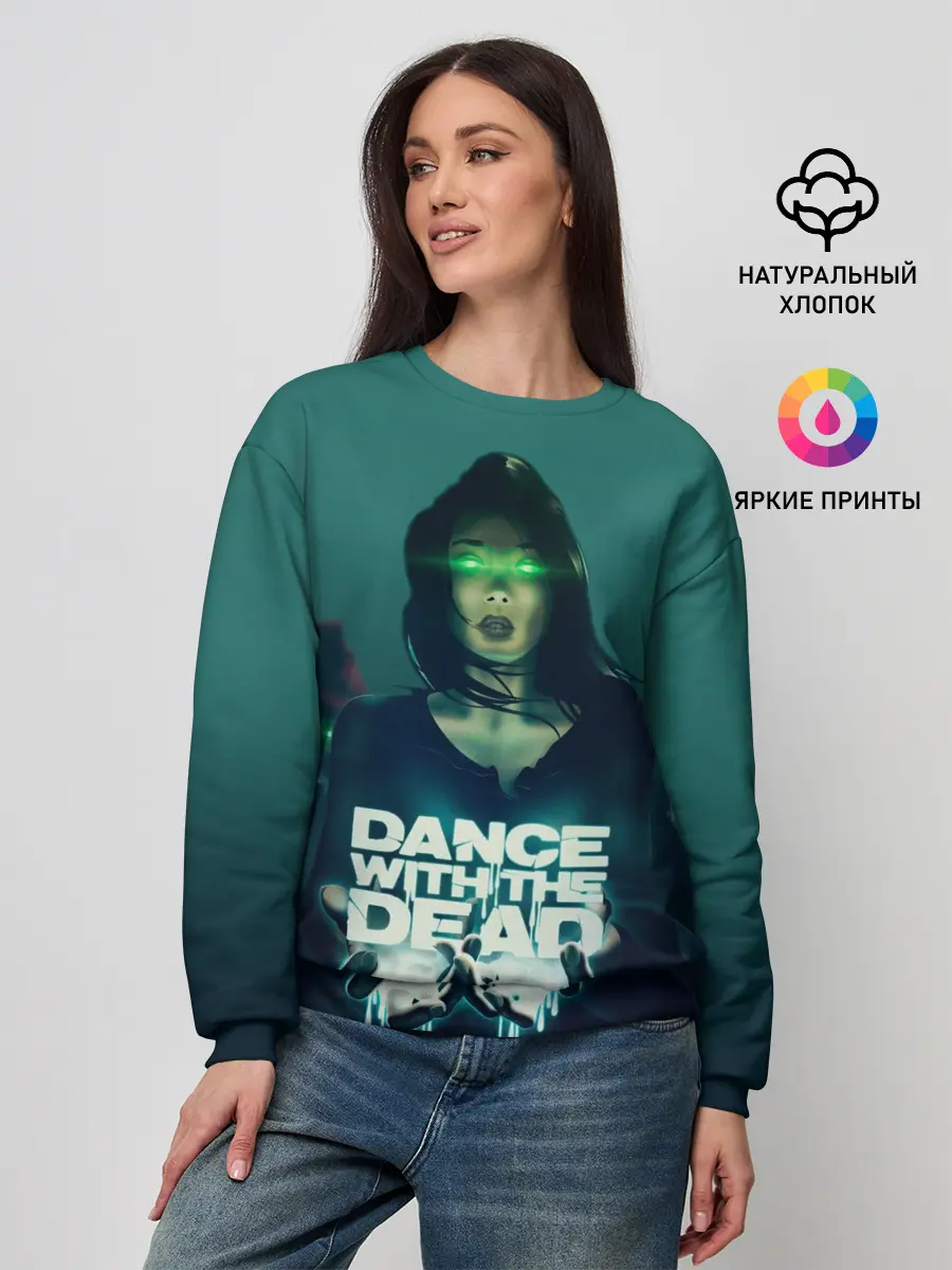 Женский свитшот / Dance With The Dead