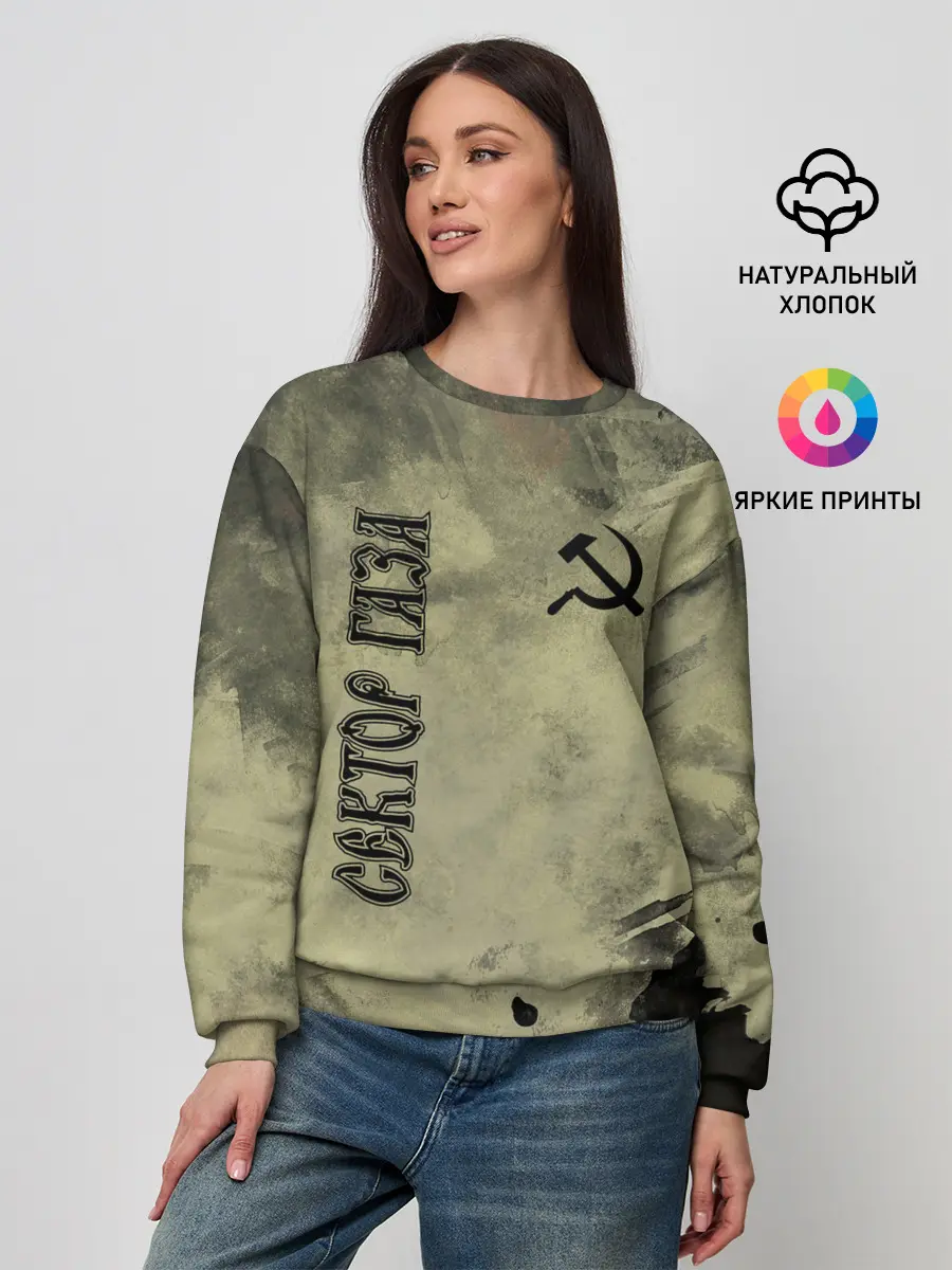 Женский свитшот / Сектор Газа