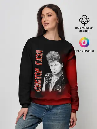 Женский свитшот / Сектор Газа