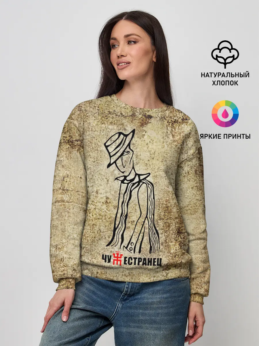 Женский свитшот / Пикник