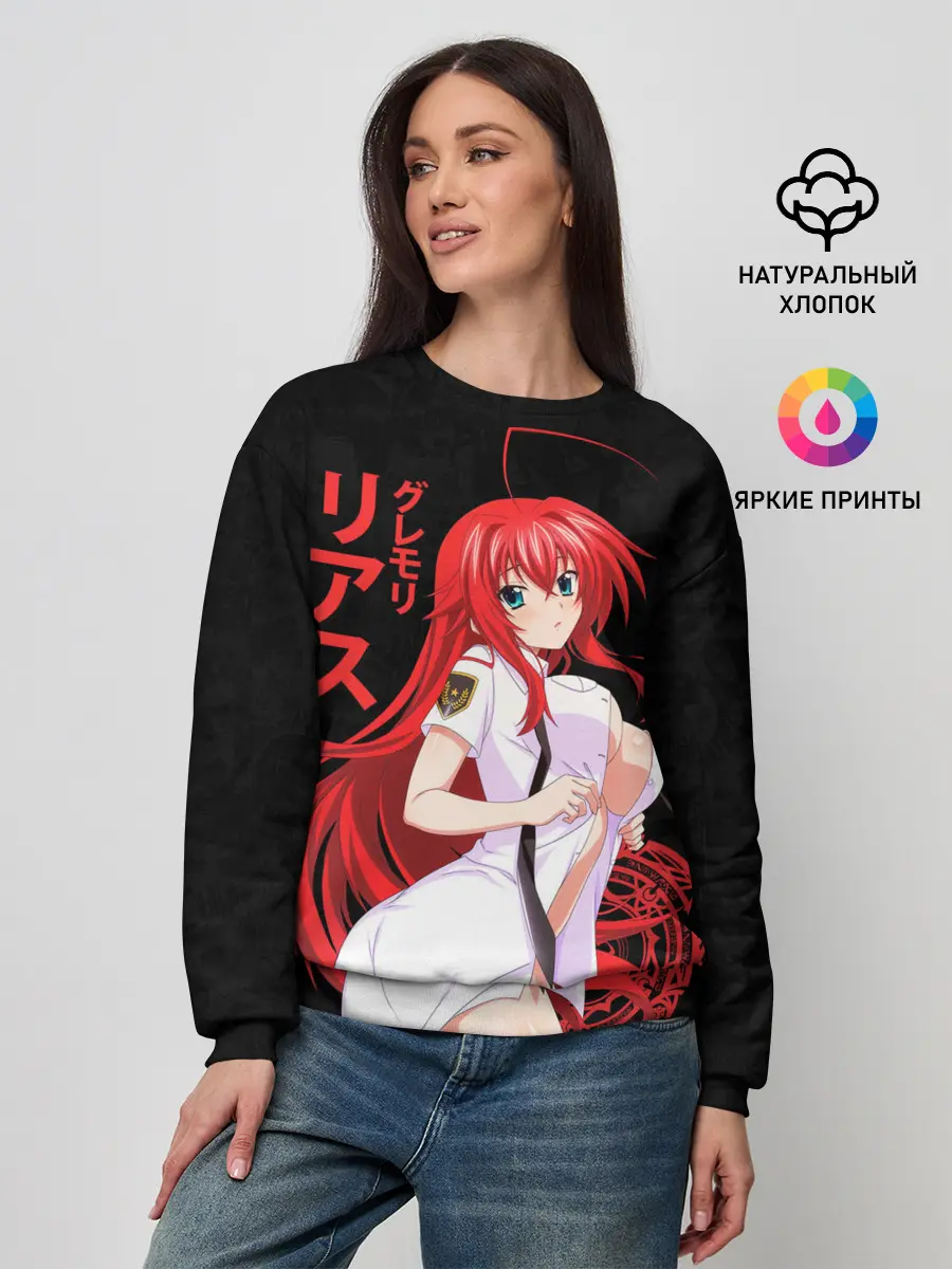 Женский свитшот / DxD RIAS