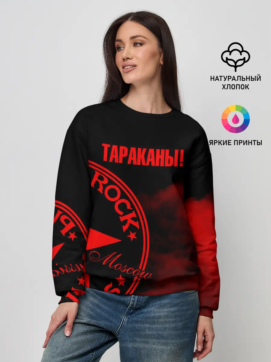 Женский свитшот / Тараканы!