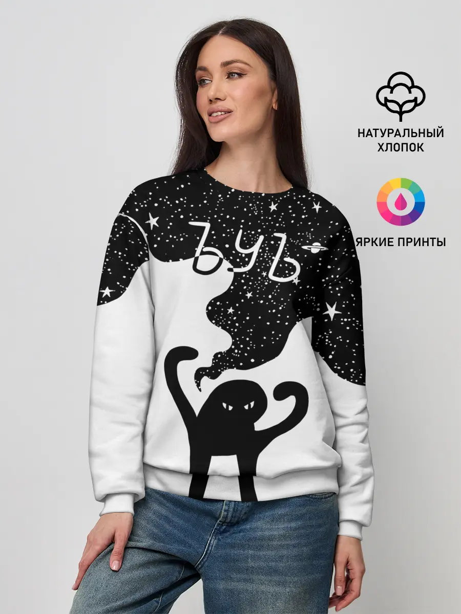 Женский свитшот / ЪУЪ