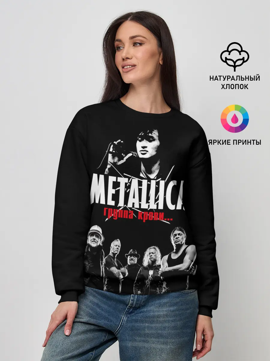 Женский свитшот / Metallica Группа крови
