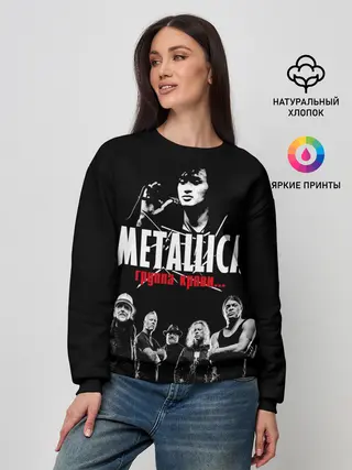 Женский свитшот / Metallica Группа крови