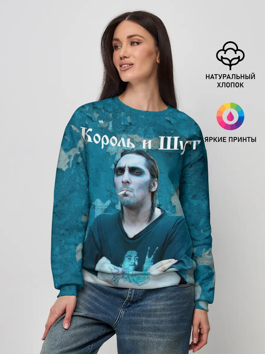 Женский свитшот / Король и Шут + Анархия