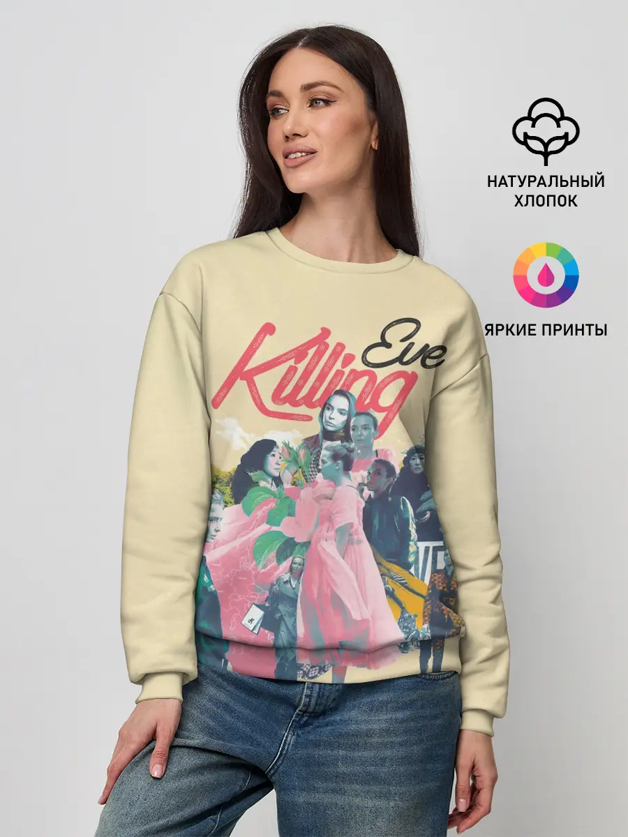 Женский свитшот / Killing Eve collage