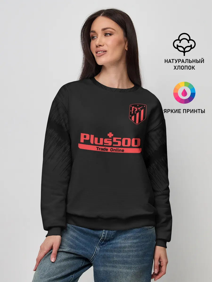 Женский свитшот / Joao Felix away 19-20