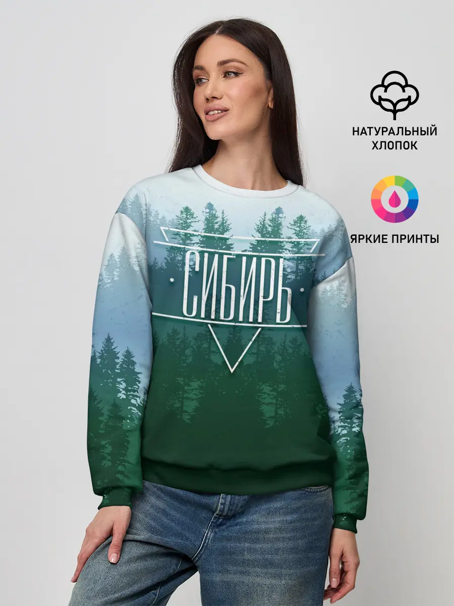Женский свитшот / Сибирь