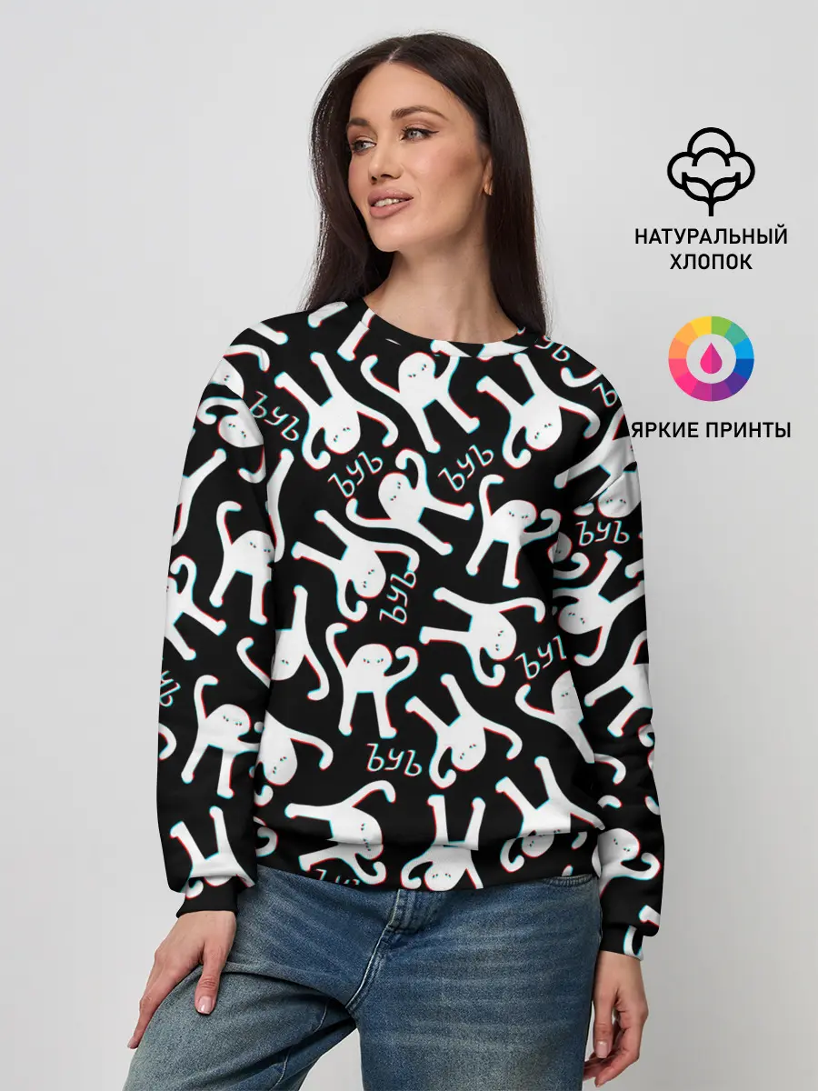 Женский свитшот / ЪУЪ СЪУКА ГЛИТЧ