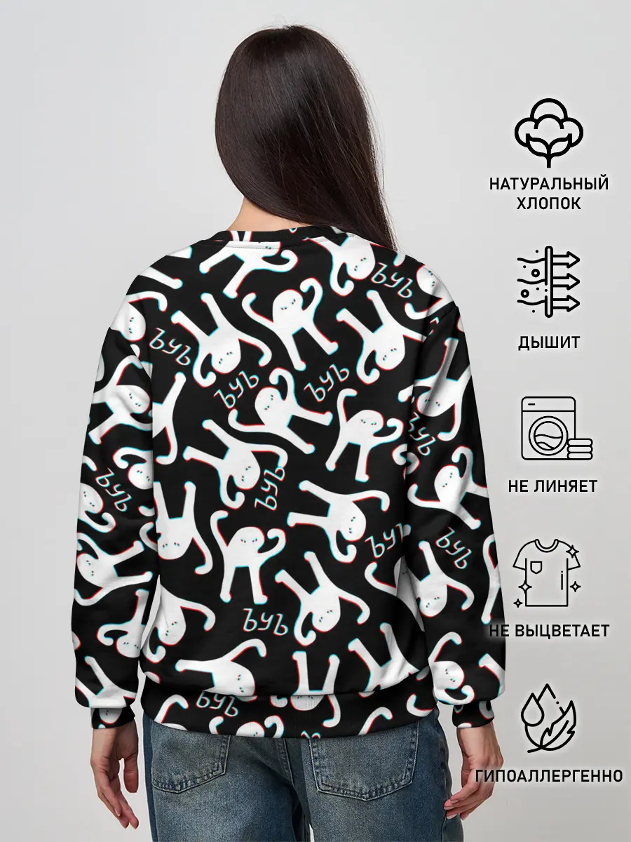 Женский свитшот / ЪУЪ СЪУКА ГЛИТЧ