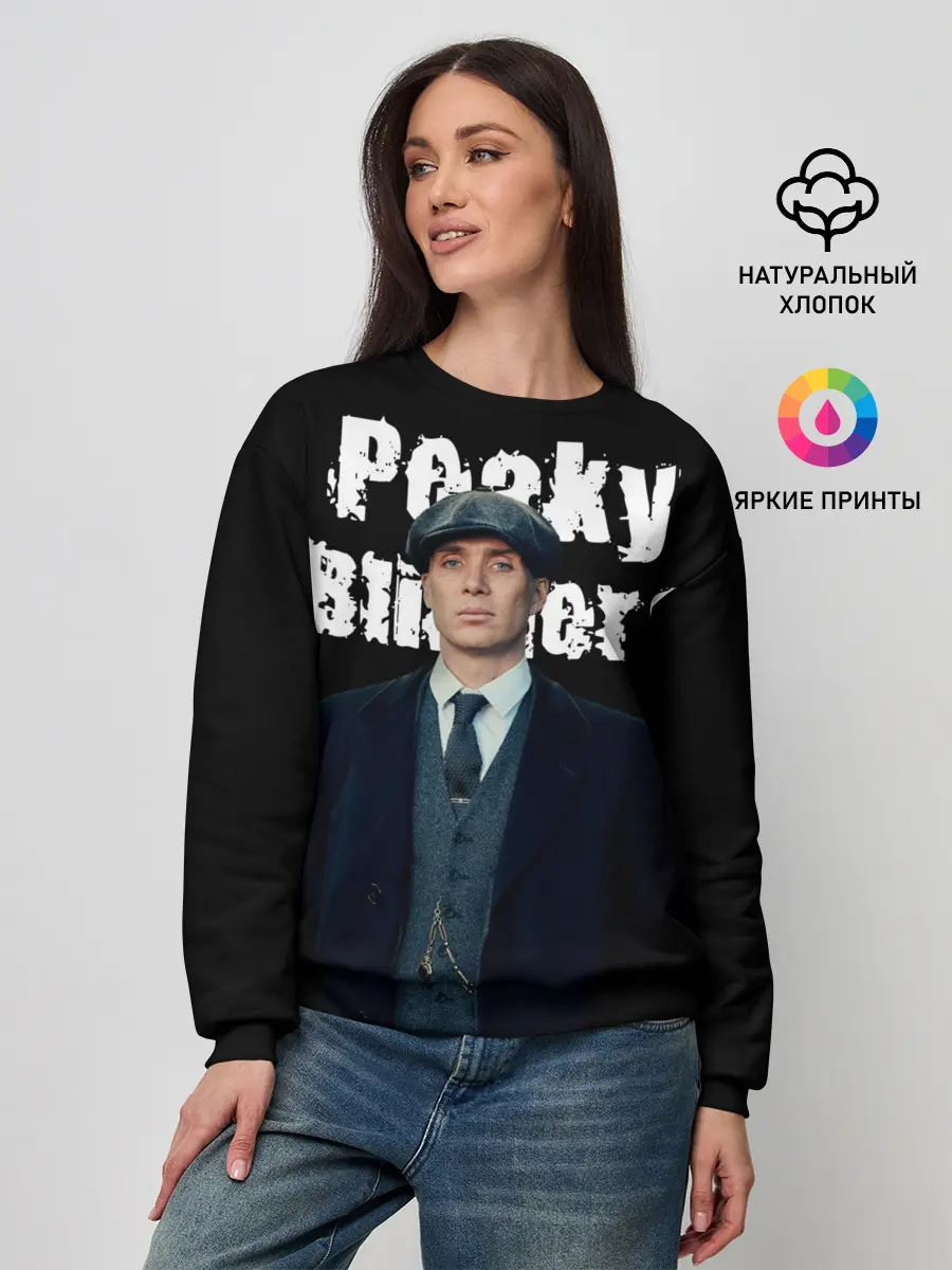 Женский свитшот / Peaky Blinders