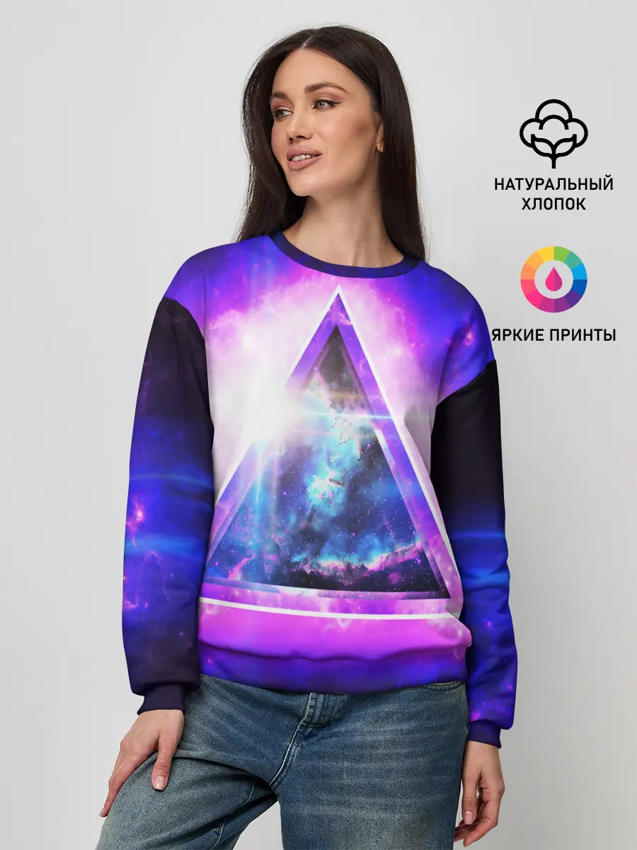 Женский свитшот / КОСМИЧЕСКИЙ ТРЕУГОЛЬНИК