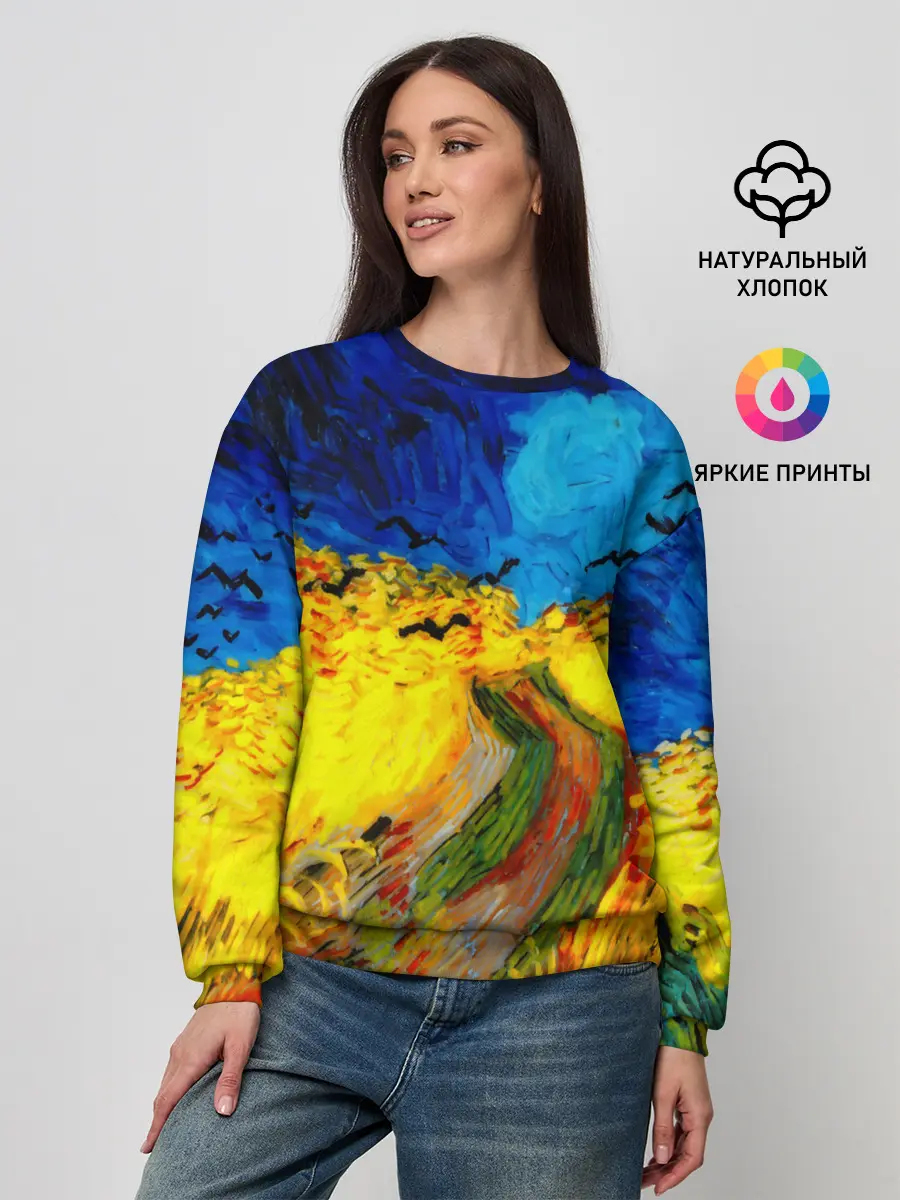 Женский свитшот / ВАНГОГ НОЧНОЕ ПОЛЕ