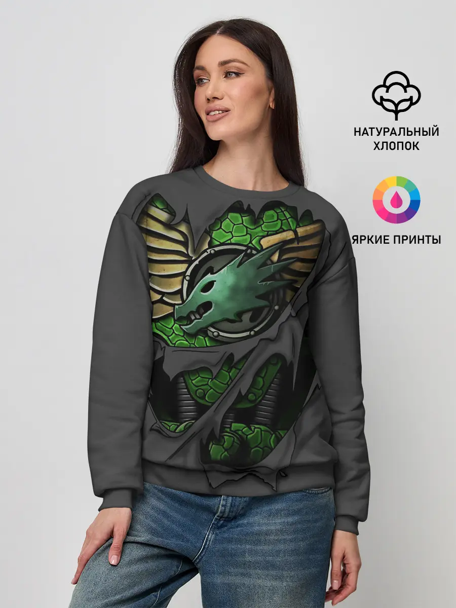 Женский свитшот / Доспехи Саламандр