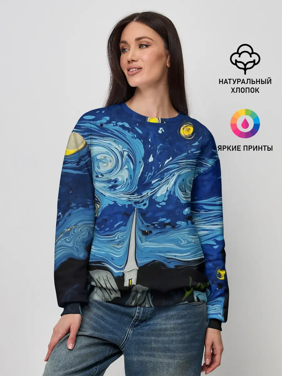 Женский свитшот / ЗВЁЗДНАЯ НОЧЬ ВАНГОГ