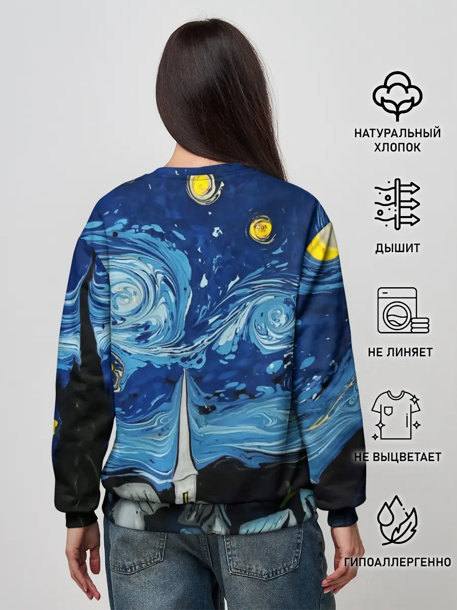 Женский свитшот / ЗВЁЗДНАЯ НОЧЬ ВАНГОГ