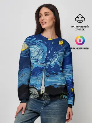 Женский свитшот / ЗВЁЗДНАЯ НОЧЬ ВАНГОГ