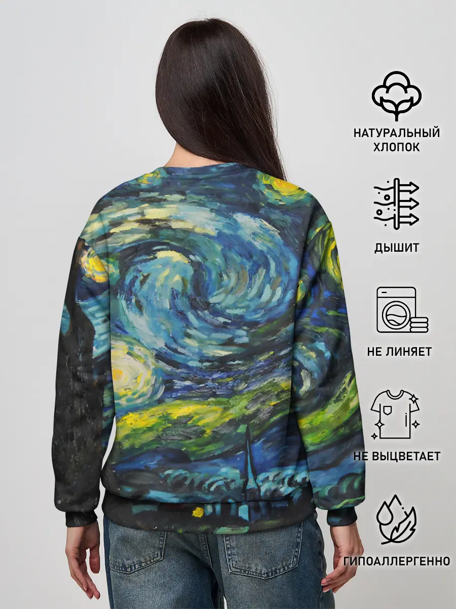Женский свитшот / ЗВЕЗДНАЯ НОЧЬ