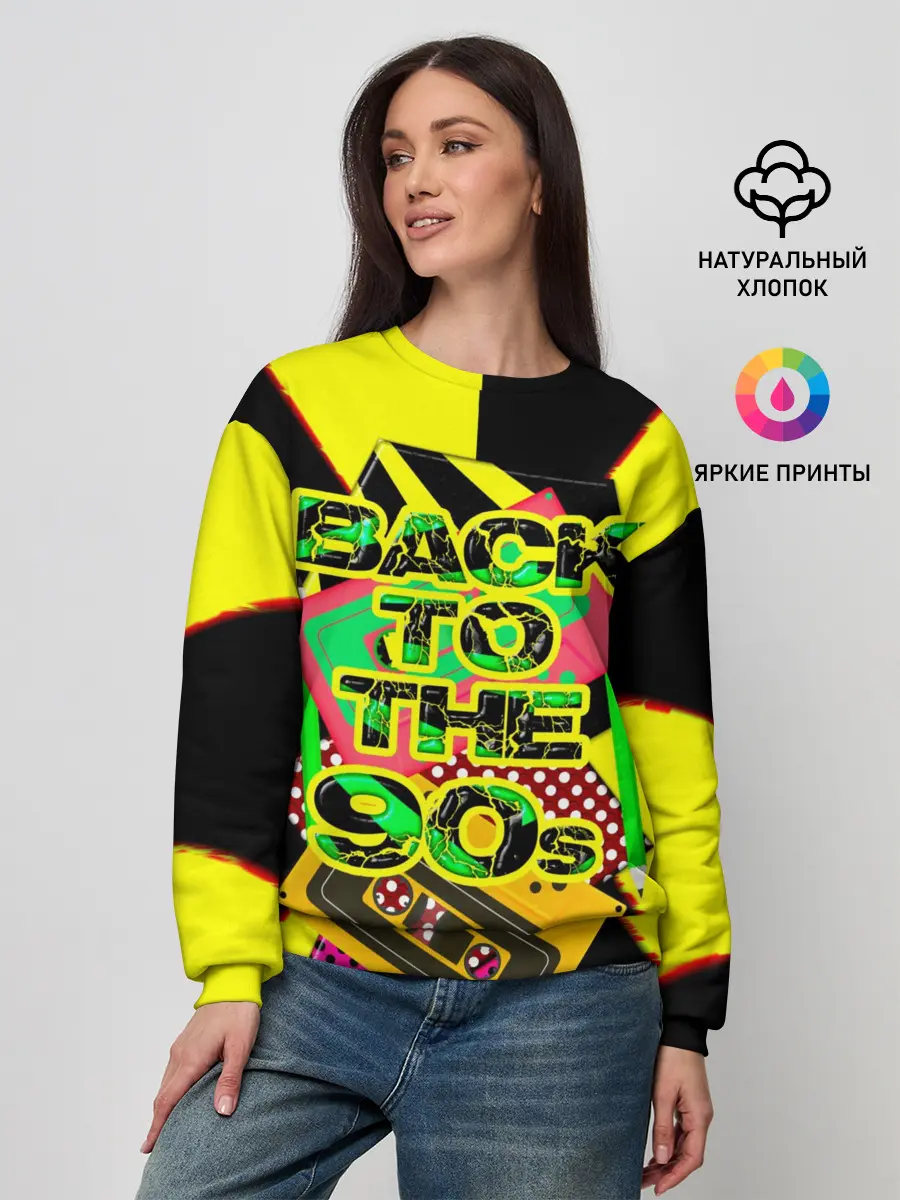 Женский свитшот / Back to the 90