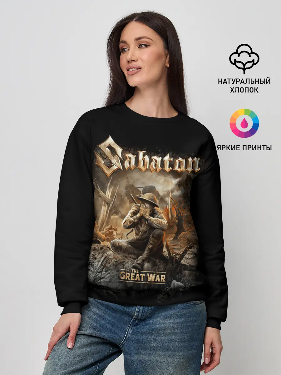 Женский свитшот / Sabaton