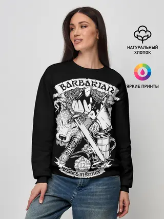 Женский свитшот / Barbarian