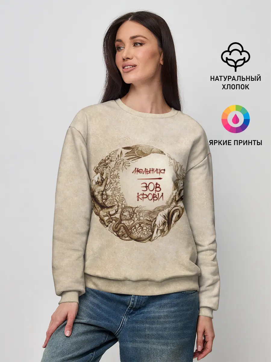 Женский свитшот / Мельница