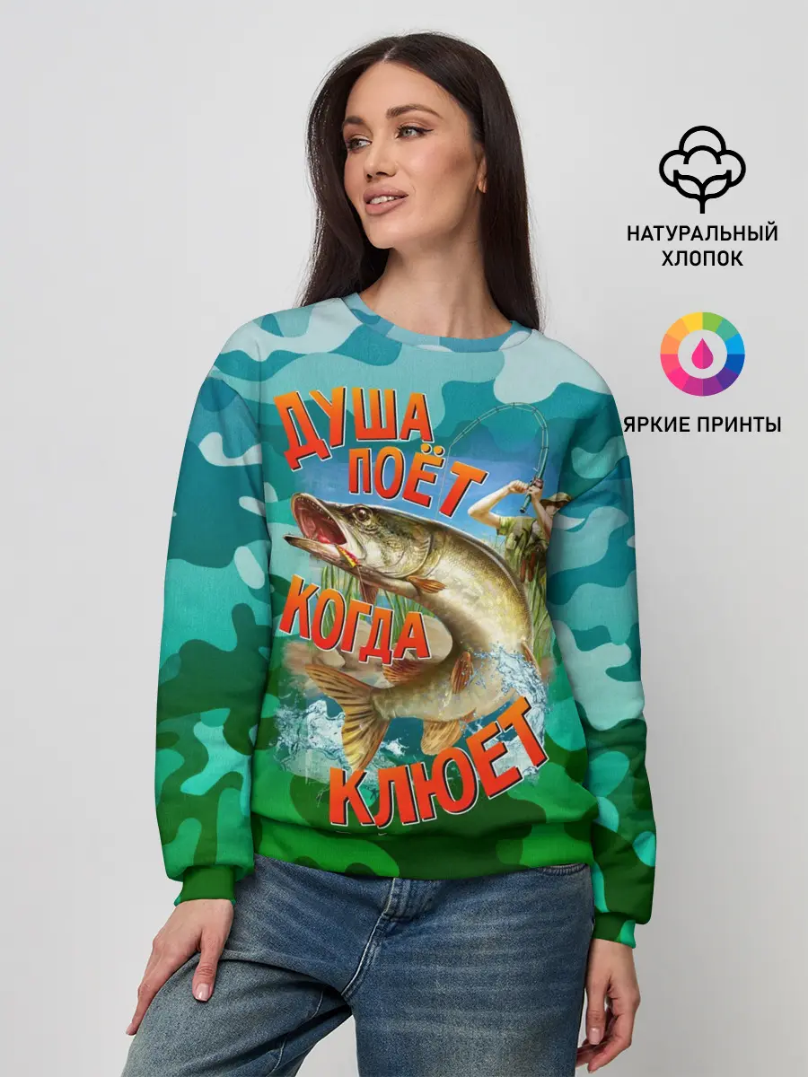 Женский свитшот / Душа поёт