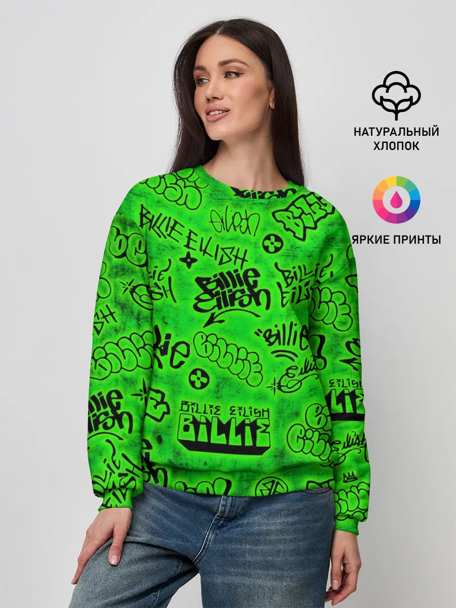 Женский свитшот / Billie Eilish Graffiti glow