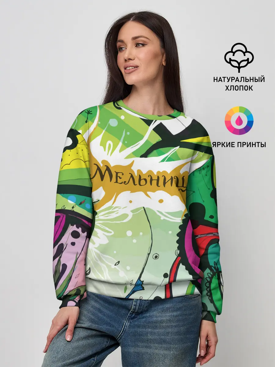 Женский свитшот / Мельница