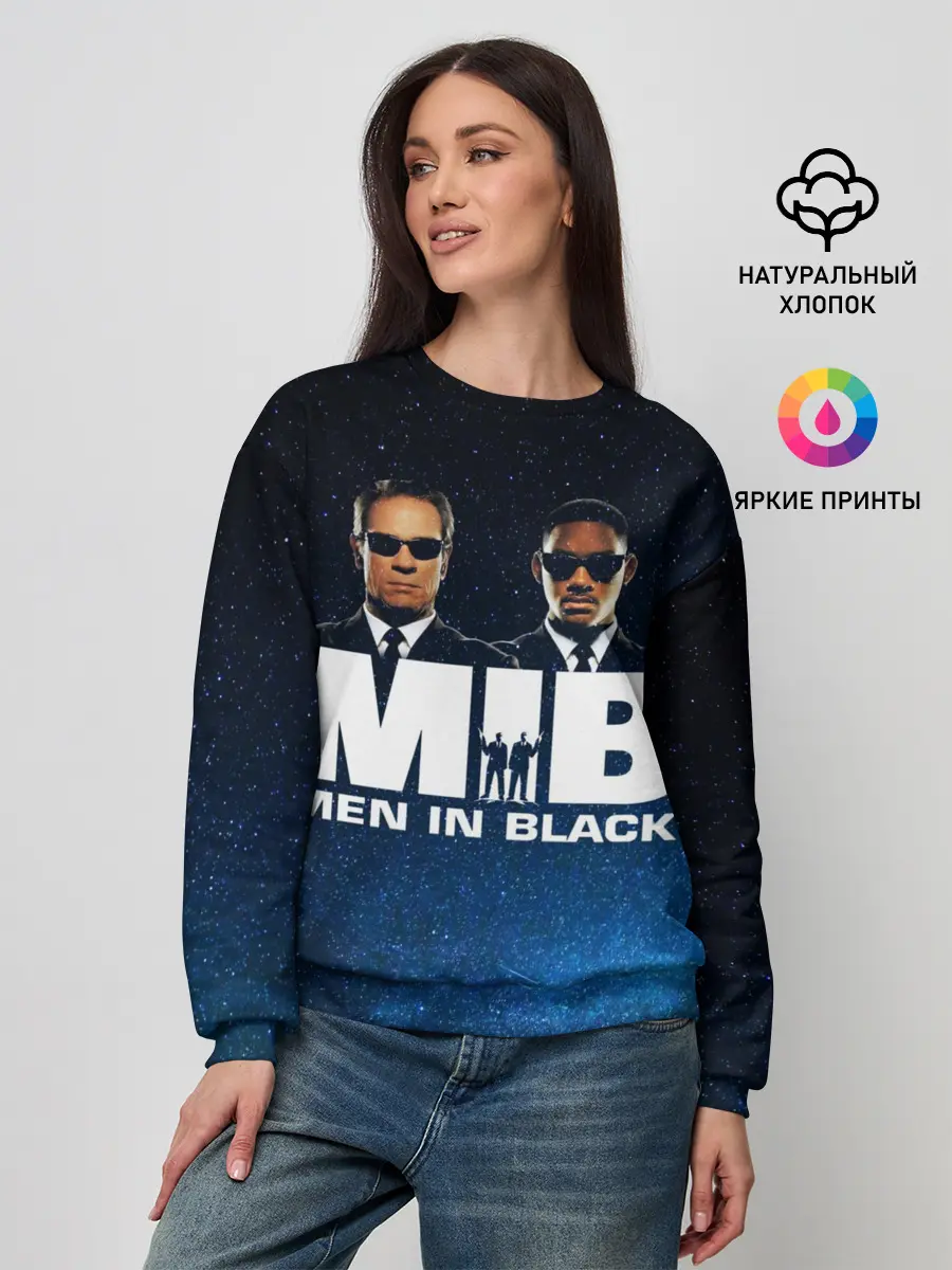 Женский свитшот / люди в черном