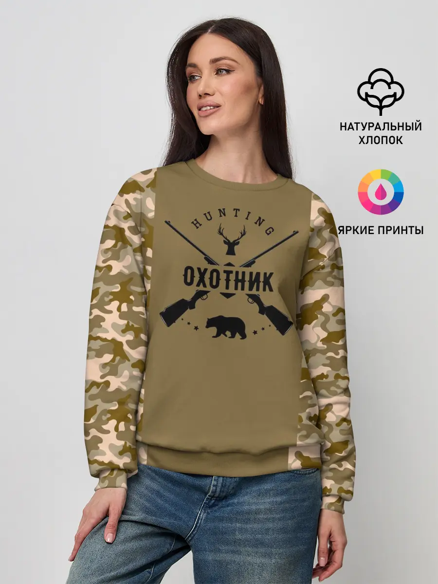 Женский свитшот / Охотник