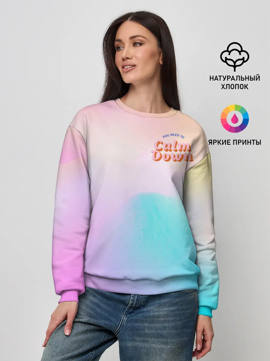 Женский свитшот / Calm Down