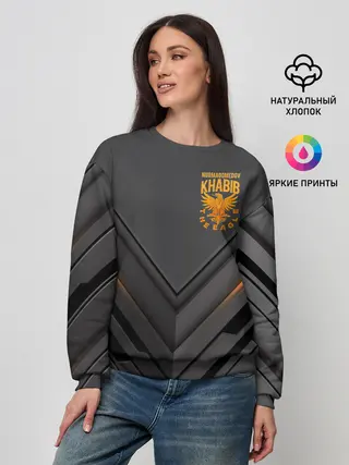Женский свитшот / ХАБИБ НУРМАГОМЕДОВ